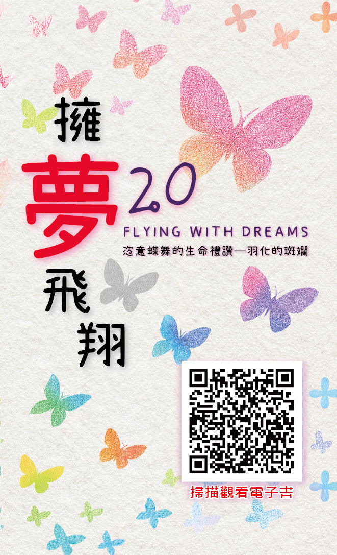 擁夢20電子書小卡