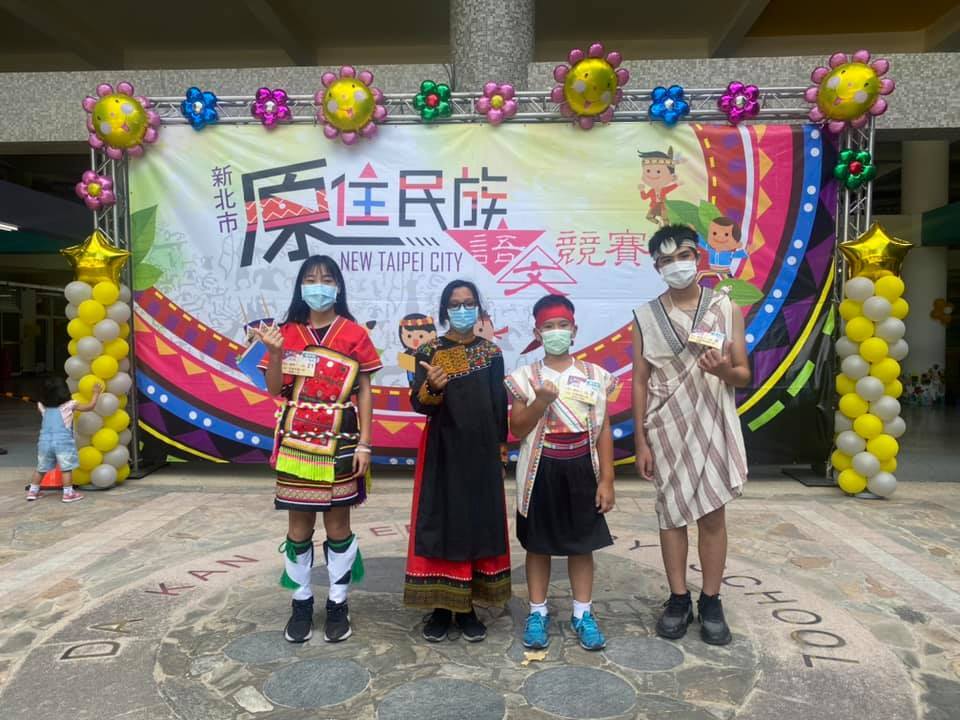原[民語比賽