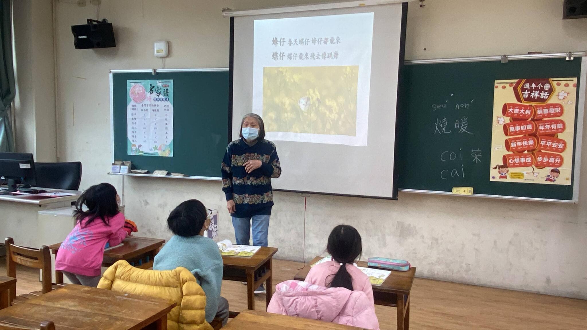 客語上課囉