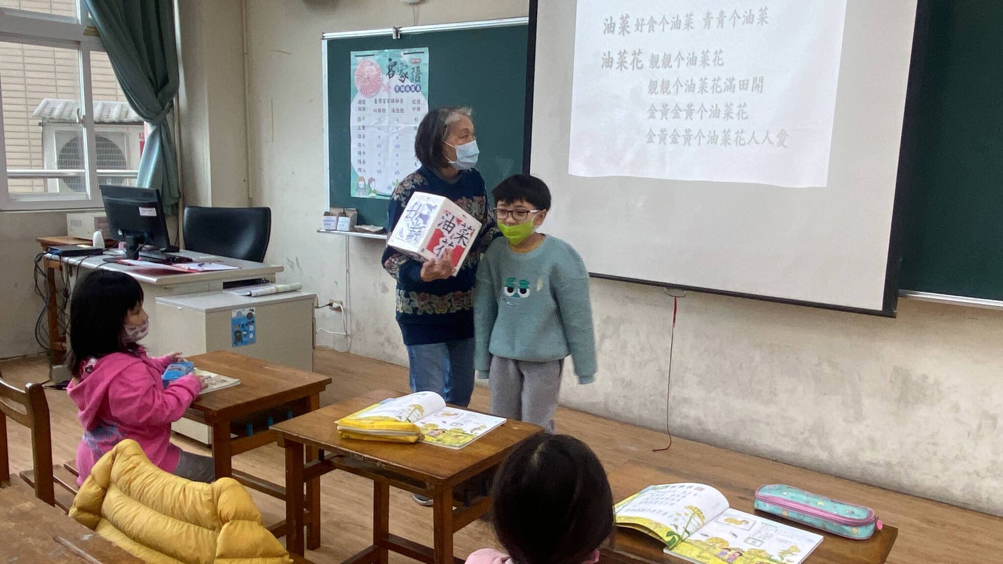 客語
