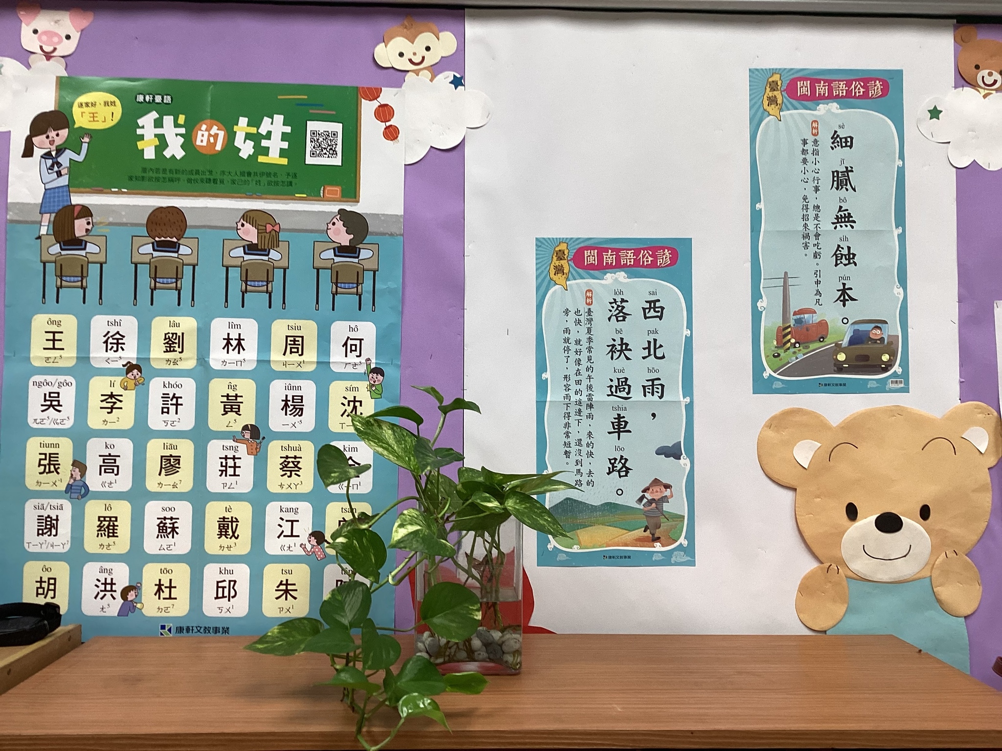 情境佈置