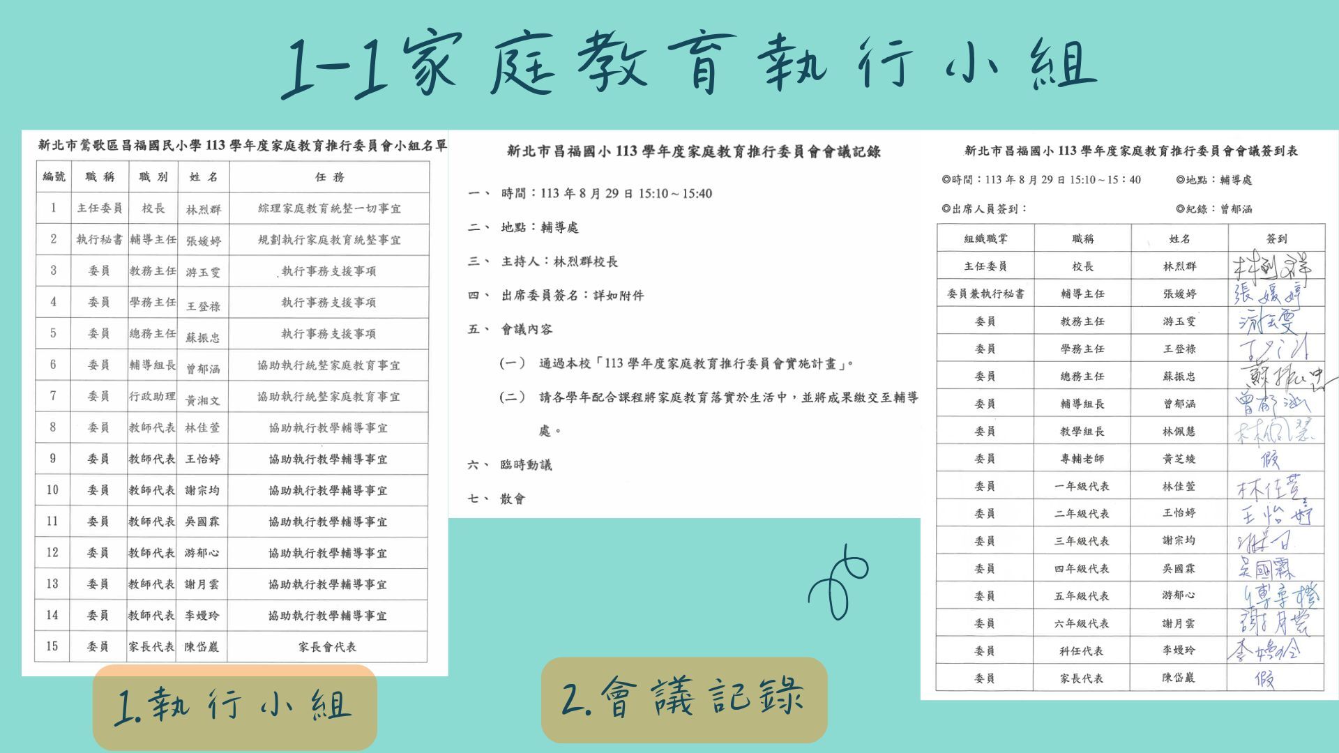 1-1圖片