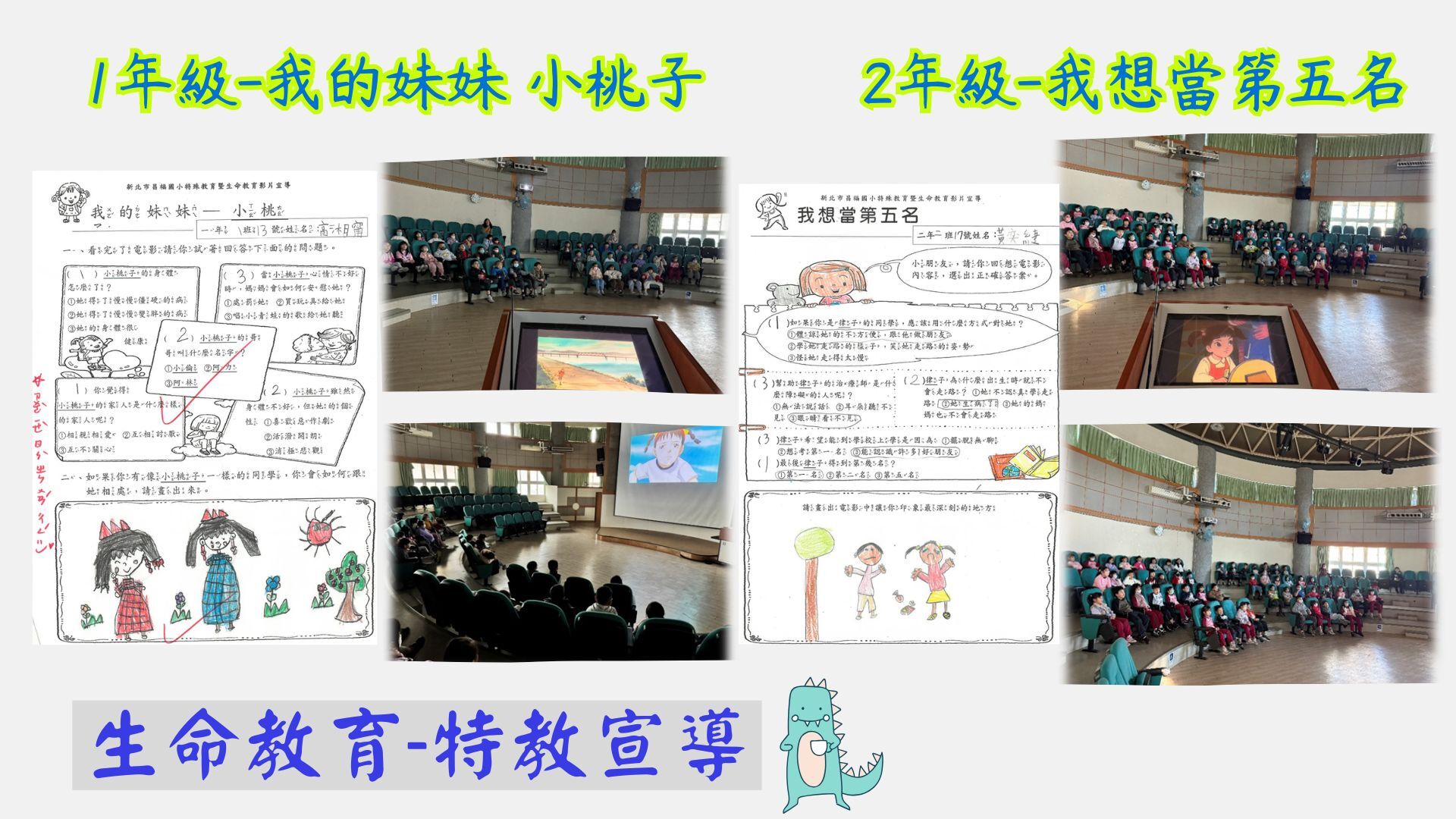 2-3-3相關教學成果之照片