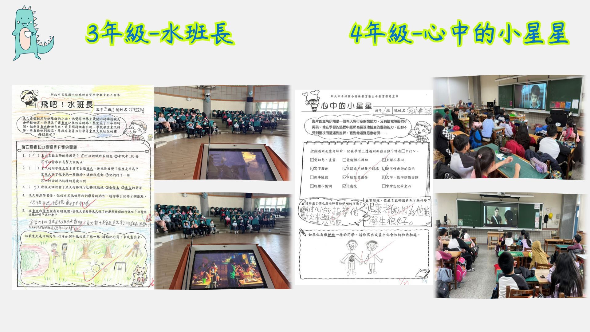 2-3-4相關教學成果之照片