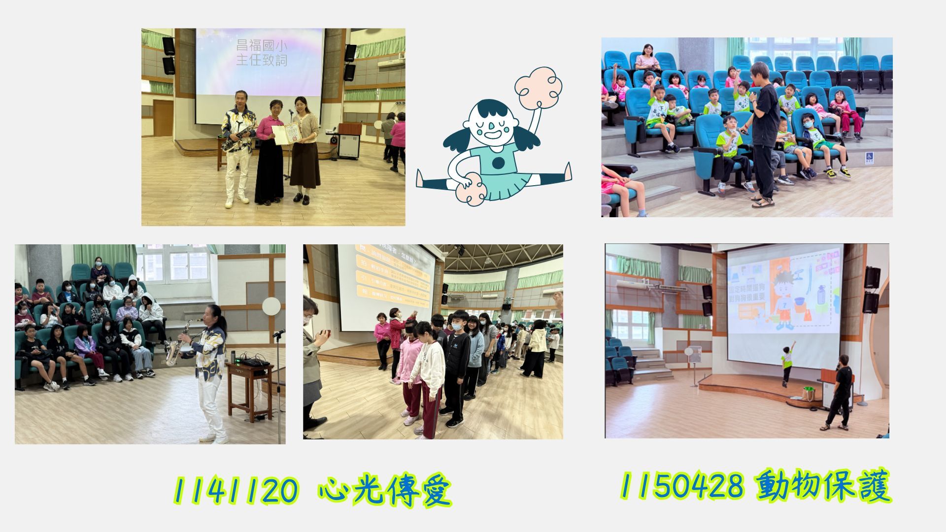 2-3-6相關教學成果之照片