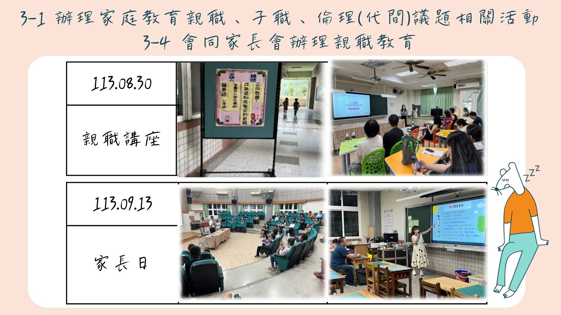 3-1圖片