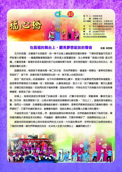 福心橋_第 35 期　113.06.pdf