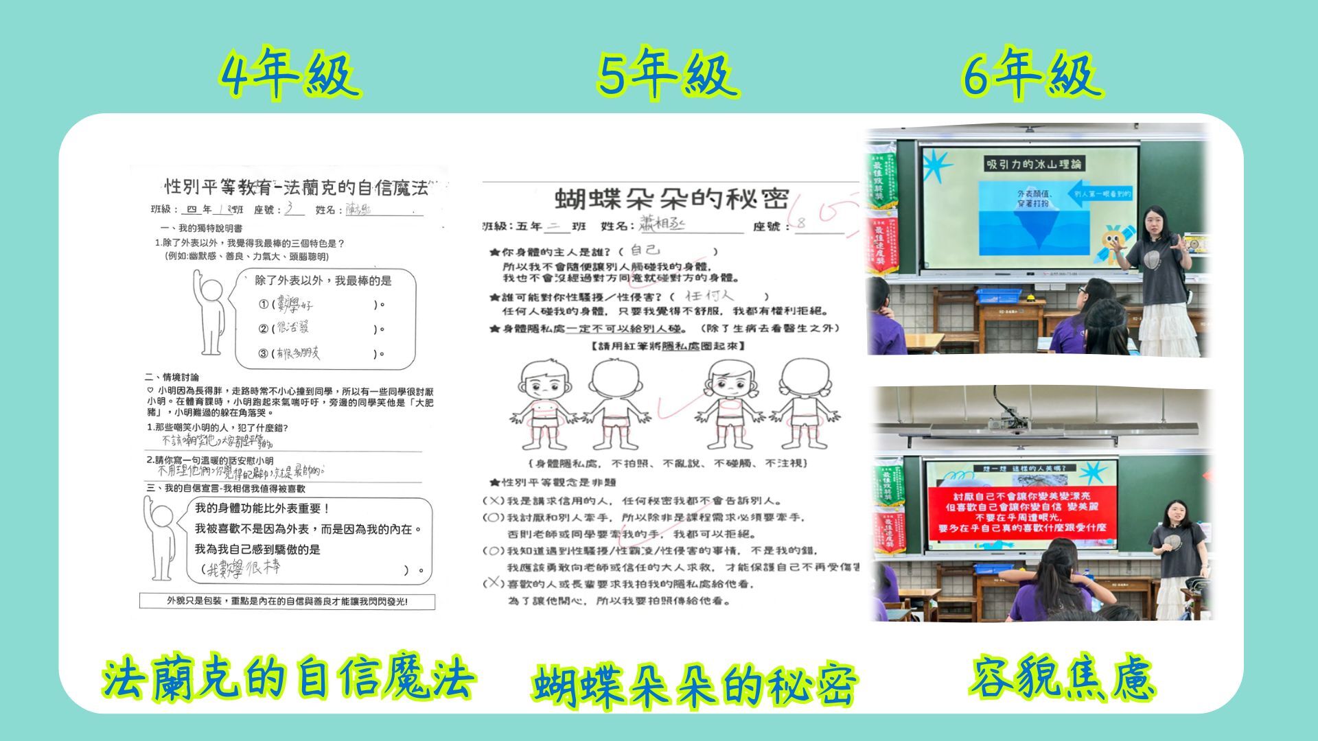 3-2-2 辦理性平教育活動