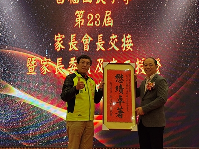 114.11.20家長會長交接暨志工授證表揚典禮