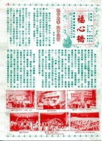 福心橋_第1期　93.01(另開新視窗)