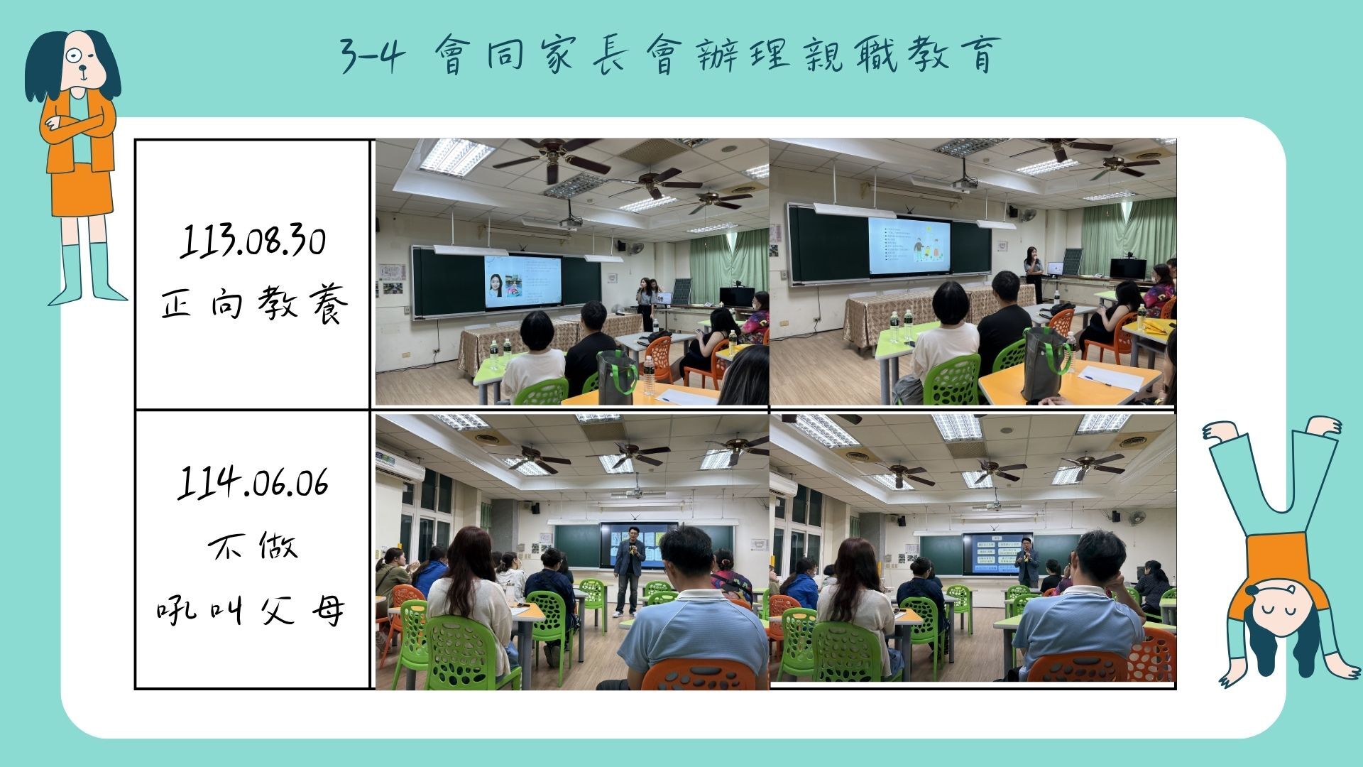 3-4圖片